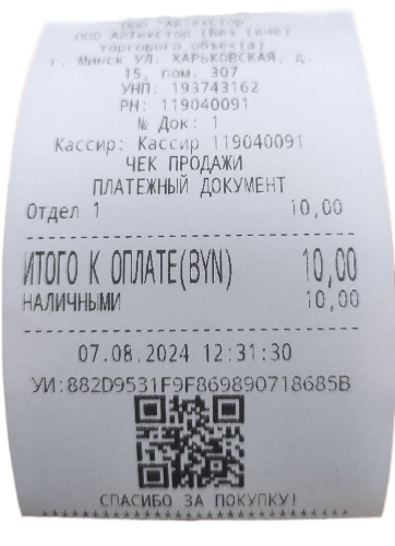 Чек1-fotor-bg-remover-20251216144545.png